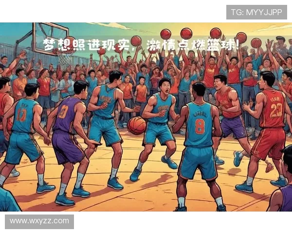 篮球的魅力与精神传承：从街头到职业赛场的热血之旅