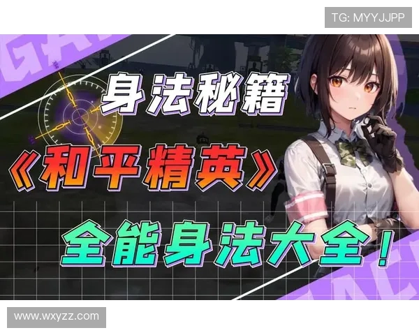 刘丽专访：从新手到高手的和平精英成长之路与心得分享